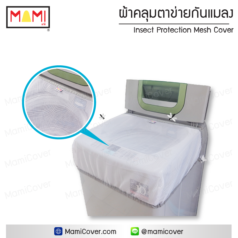 Insect Protection Mesh Cover Cover