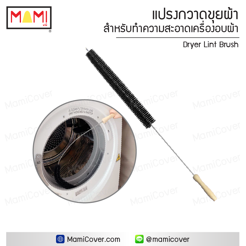 Dryer Lint Brush Category Cover