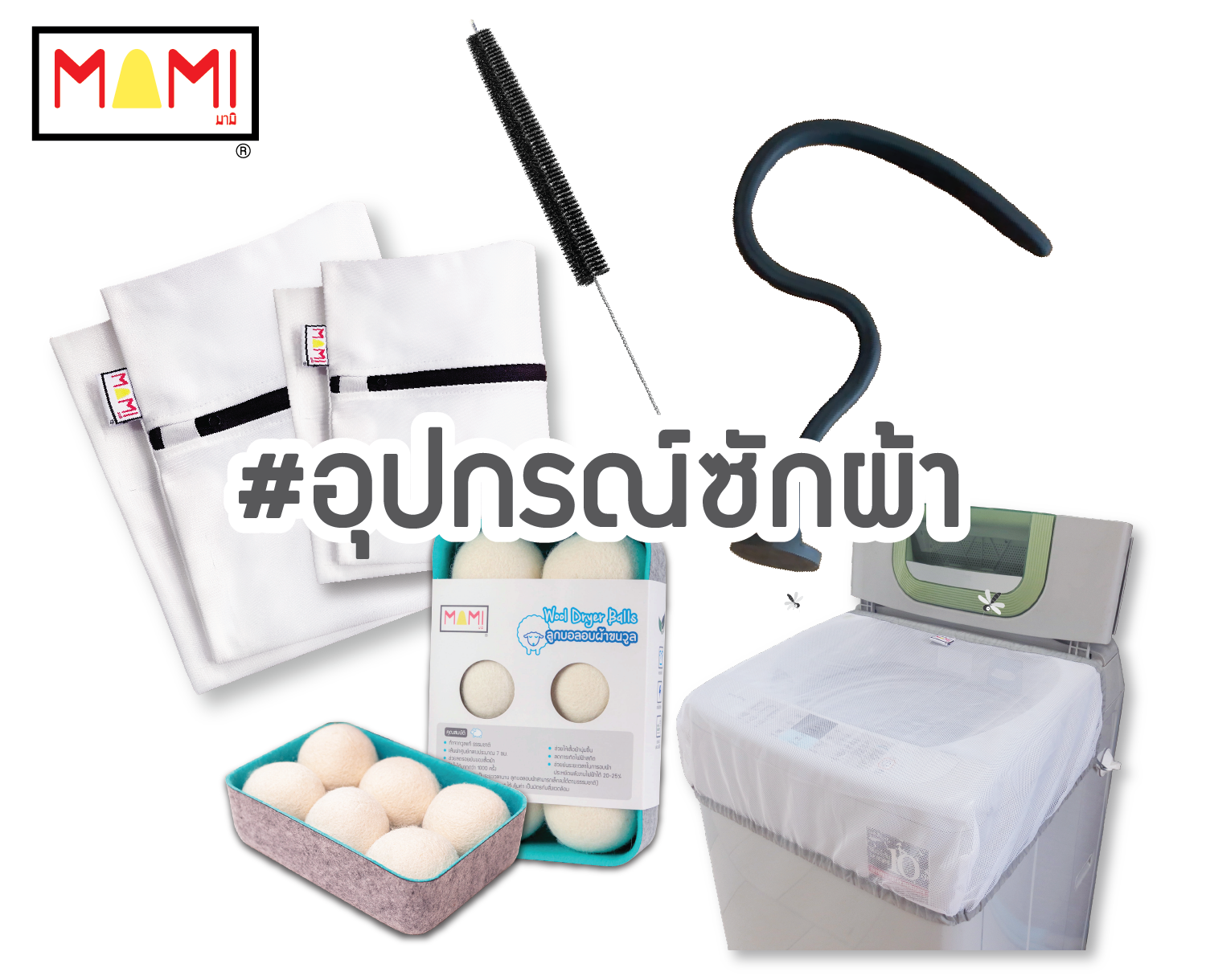 Laundry Acc. Category