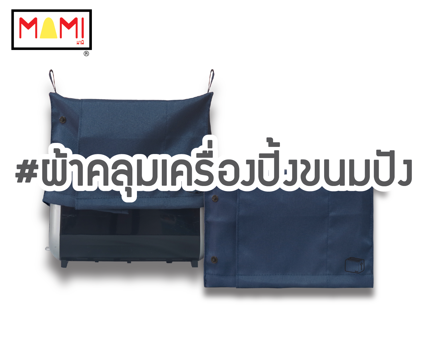 Toaster Cover Category