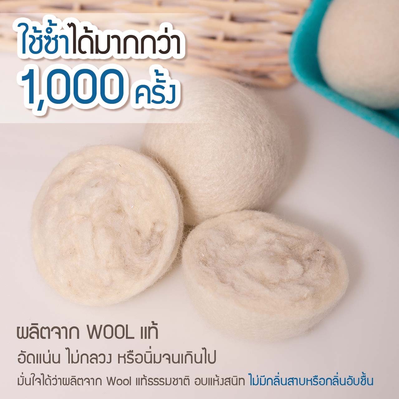 ลูกบอลอบผ้าขนวูลแท้ รุ่น Caramel Coffee เทา น้ำตาลอ่อน น้ำตาลเข้ม ชุด 6 ลูก + ถาดใส่ลูกบอล