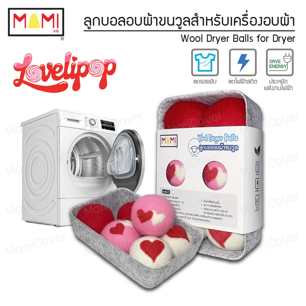 ลูกบอลอบผ้าขนวูลแท้ รุ่น Lovelipop แดง ชมพู ขาว ชุด 6 ลูก + ถาดใส่ลูกบอล