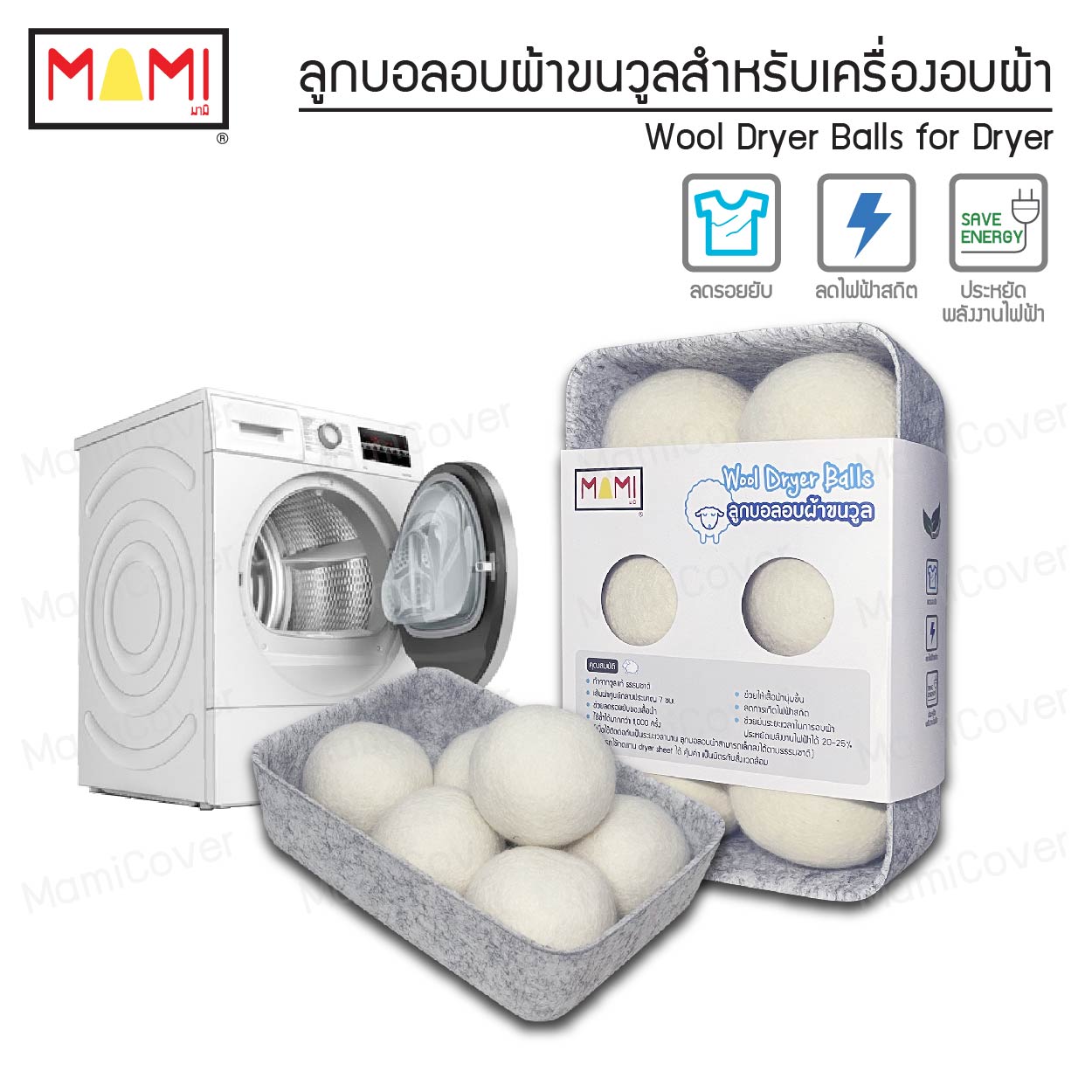 ลูกบอลอบผ้าขนวูลแท้ สีขาว Wool Dryer Balls ชุด 6 ลูก + ถาดใส่ลูกบอลสีเทาอ่อน