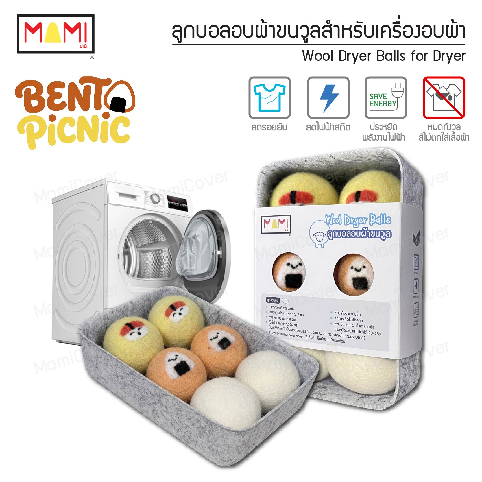 ลูกบอลอบผ้าขนวูลแท้ รุ่น  Bento Picnic เหลือง ส้ม ขาว ชุด 6 ลูก + ถาดใส่ลูกบอล