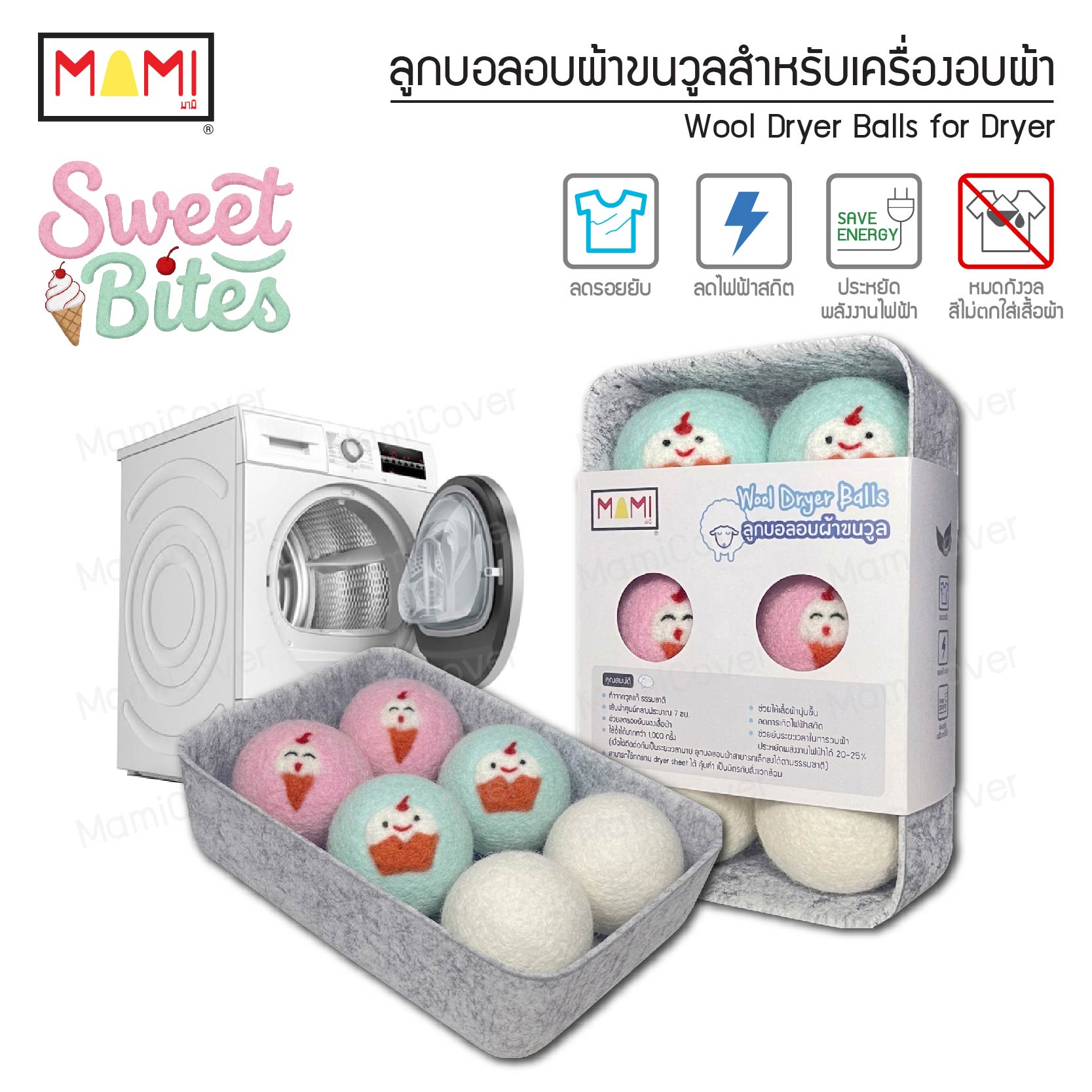 ลูกบอลอบผ้าขนวูลแท้ รุ่น Sweet Bites เขียว ชมพู ขาว ชุด 6 ลูก + ถาดใส่ลูกบอล