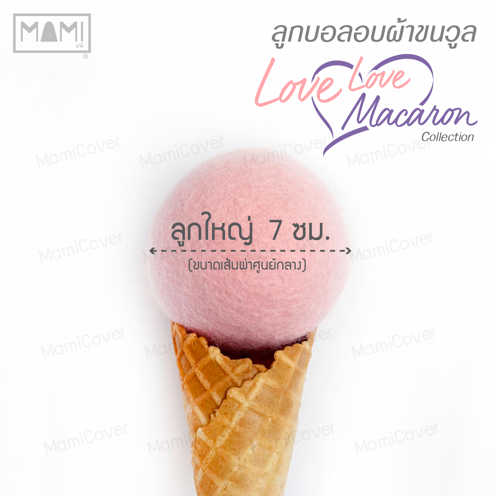 ลูกบอลอบผ้าขนวูลแท้ รุ่น Love Love Macaron สีชมพู ม่วง ขาวลายหัวใจ  ชุด 6 ลูก + ถาดใส่ลูกบอล