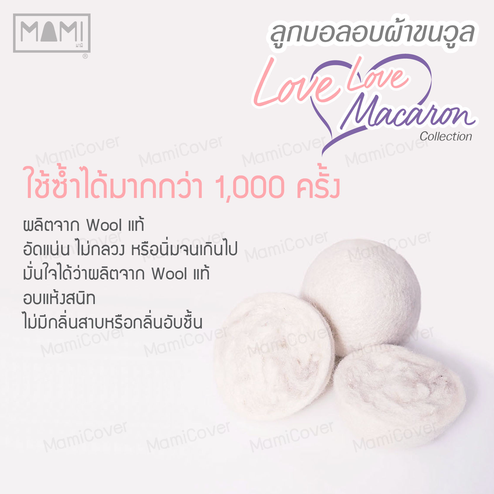 ลูกบอลอบผ้าขนวูลแท้ รุ่น Love Love Macaron สีชมพู ม่วง ขาวลายหัวใจ  ชุด 6 ลูก + ถาดใส่ลูกบอล