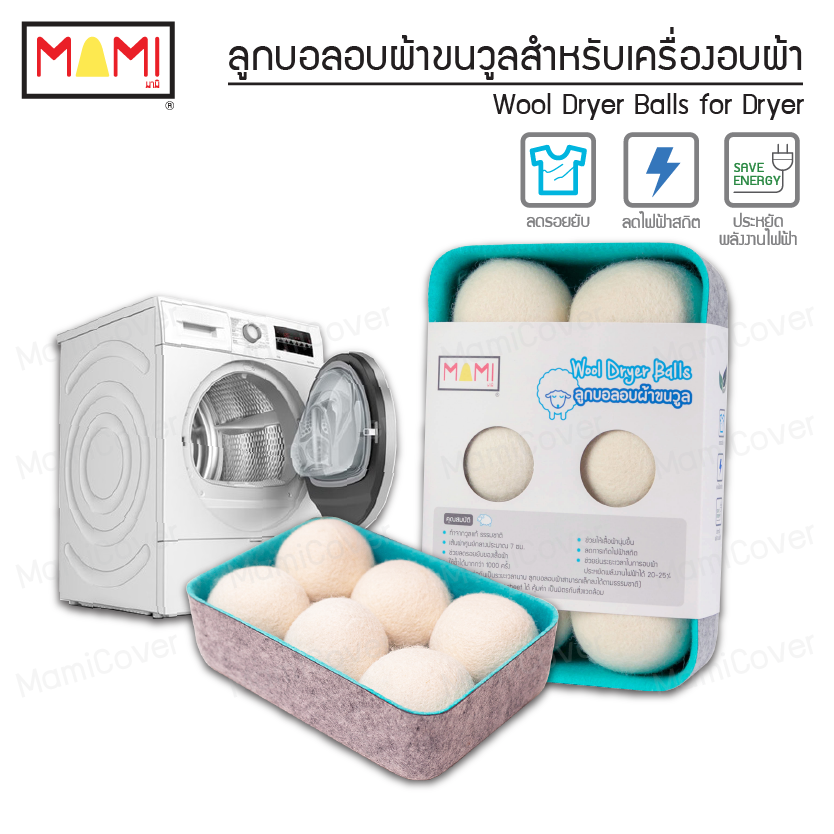 ลูกบอลอบผ้า Natural White Wool Dryer Balls ชุด 6 ลูก พร้อมถาดอเนกประสงค์