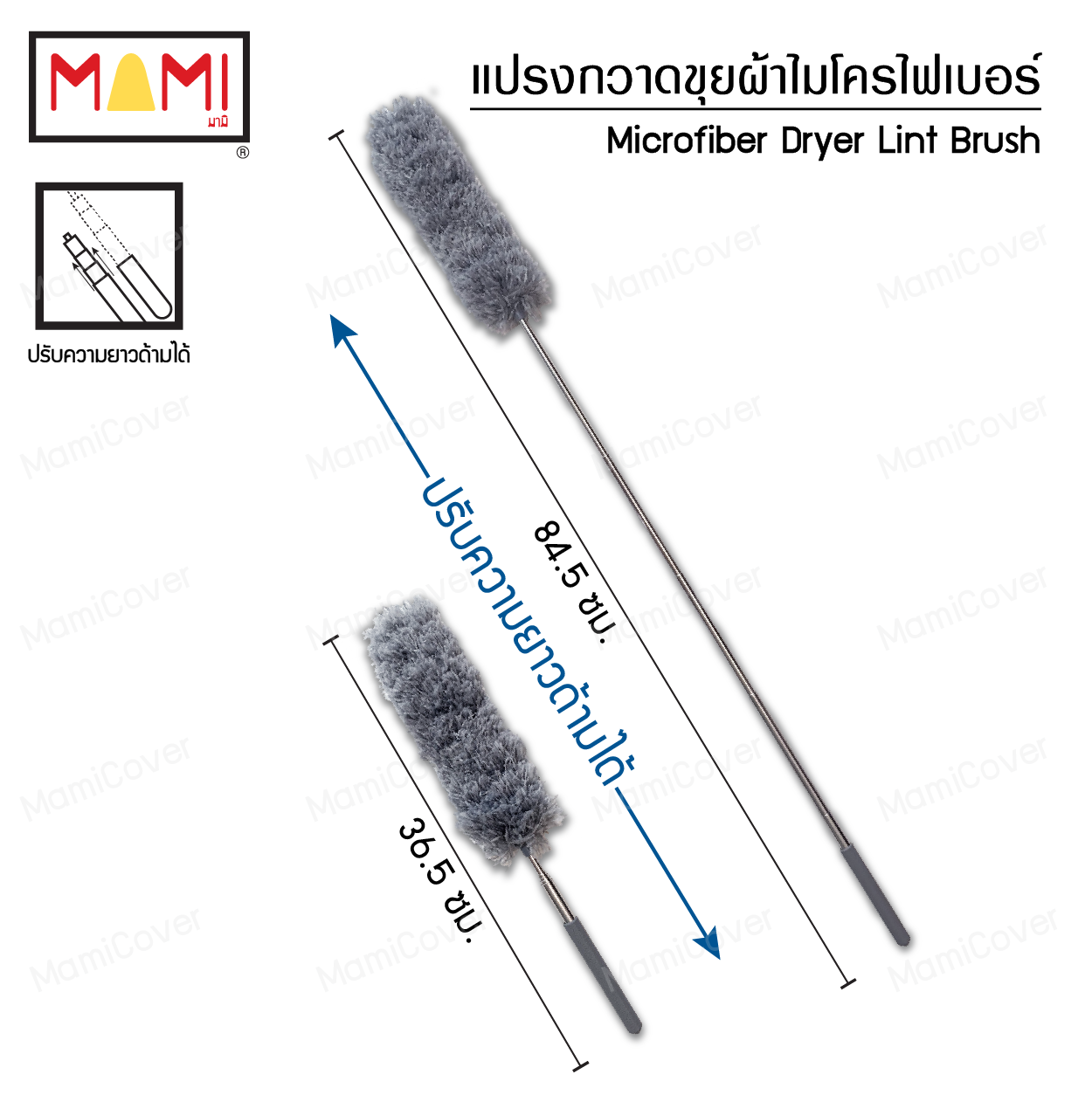 แปรงกวาดขุยผ้าไมโครไฟเบอร์ สำหรับทำความสะอาดเครื่องอบผ้า