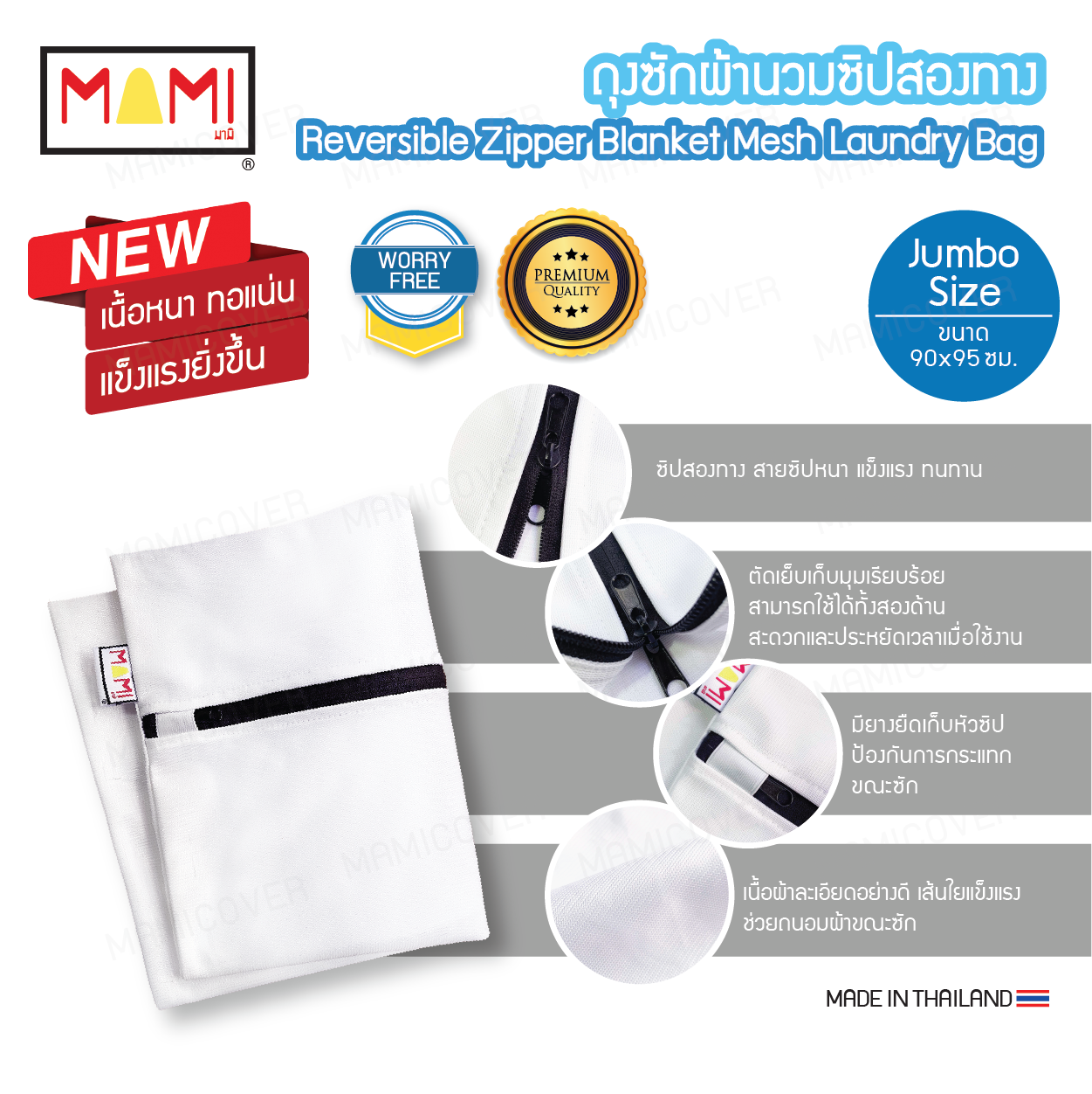 ถุงซักผ้านวม ซิปสองทาง เนื้อหนา ทอแน่นยิ่งขึ้น ถนอมผ้าได้จริง ซักผ้าสะอาด ใหญ่พิเศษ x1
