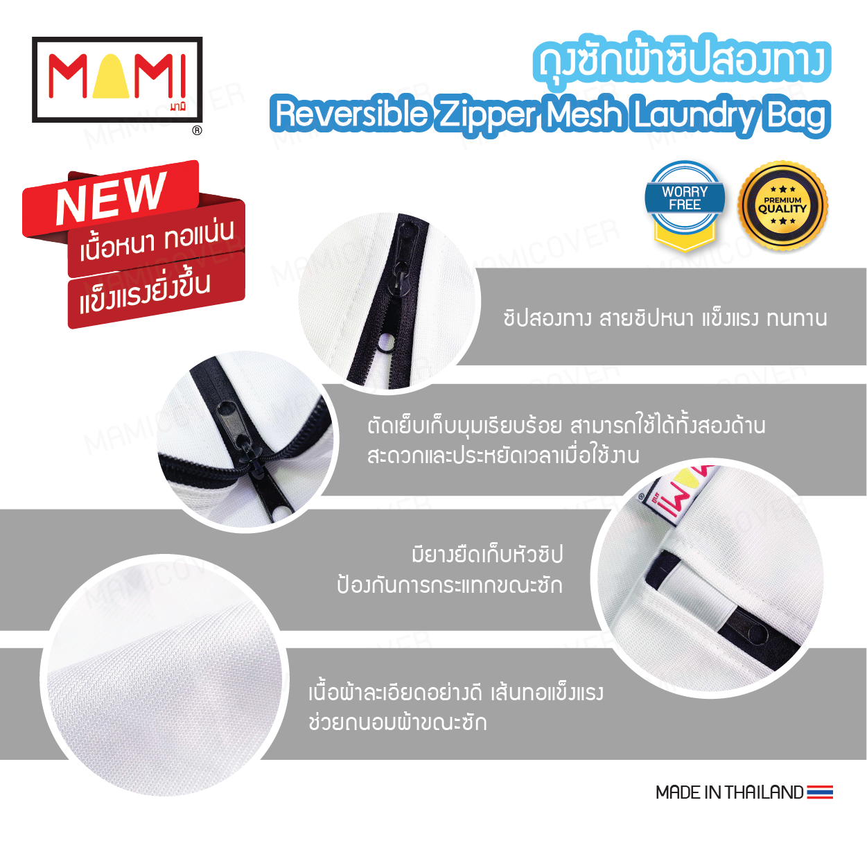 ถุงซักผ้า ผ้าตาข่ายเนื้อละเอียด ซิป 2 หัว ขนาด 50x60 ซม. แพคคู่