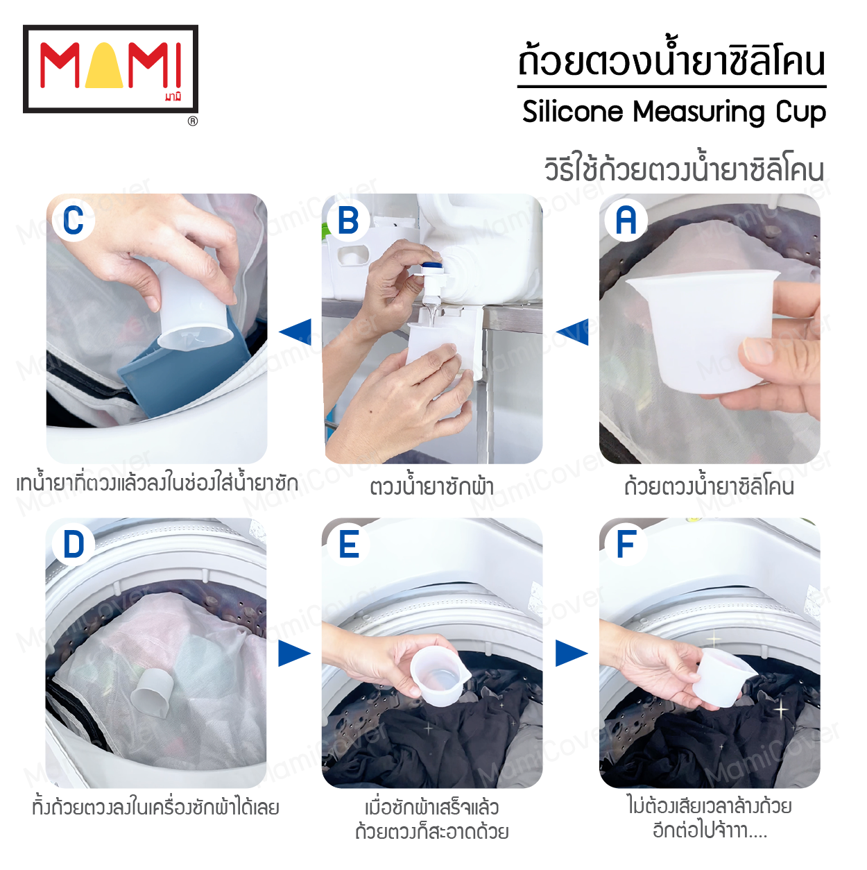 ถ้วยตวงซิลิโคน สำหรับตวงน้ำยาซักผ้า น้ำยาปรับผ้านุ่ม 50 ml.