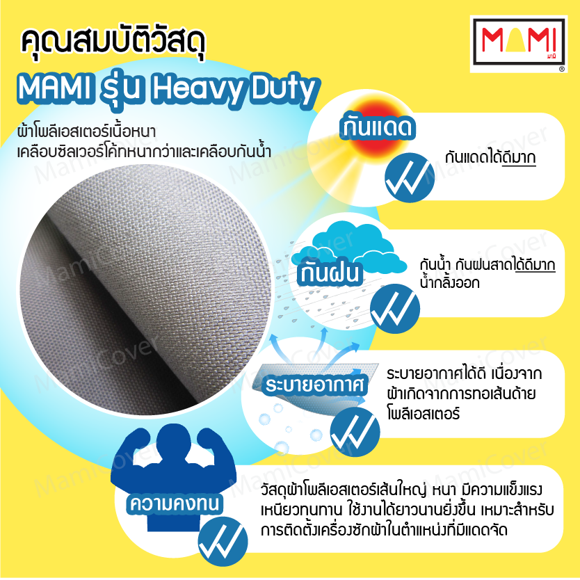 [หน้าฝนรอด แดดแรงเอาอยู่] ผ้าคลุมเครื่องซักผ้าและเครื่องอบผ้าซ้อนกัน กัน UV กันฝนสาด รุ่น Heavy Duty